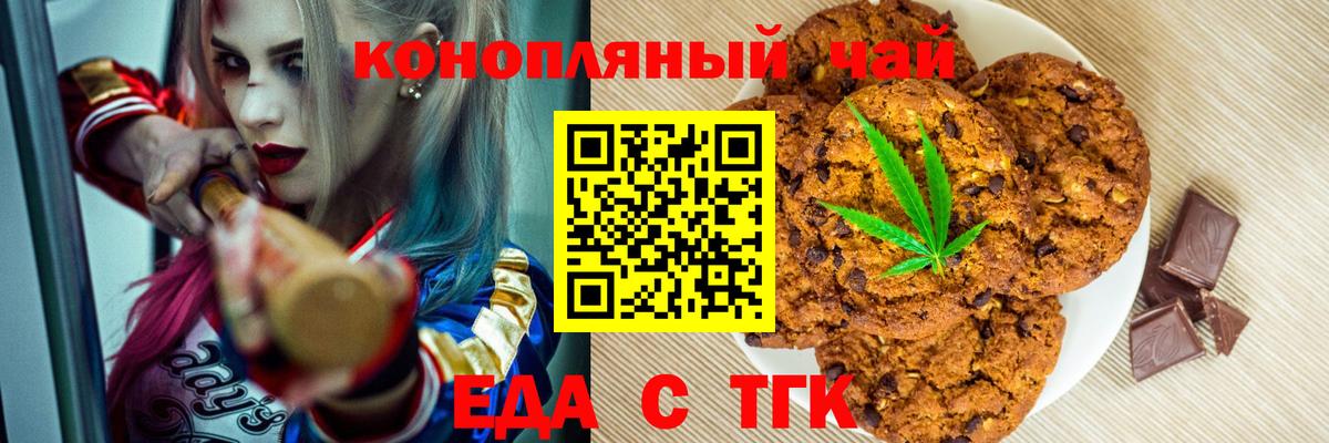 Canna-Cookies марихуана  Вход с VPN  Зима 