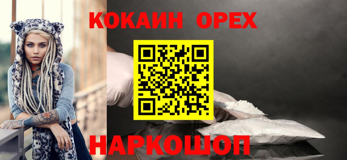 Cocaine 97% Зима