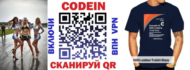 Кодеиновый сироп Lean напиток Lean (лин)  где продают   блэк спрут tor  Зима 