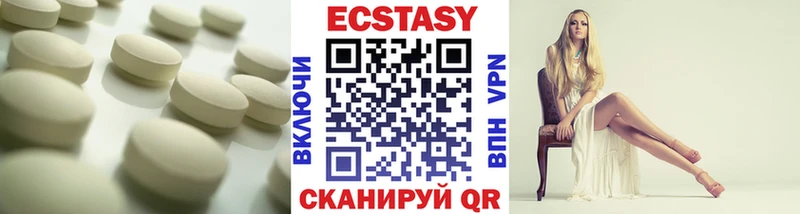 Ecstasy 250 мг  Зима 
