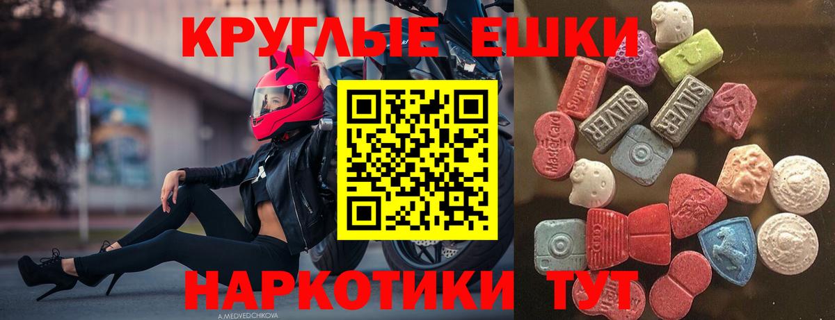 Экстази  ЭКСТАЗИ бентли  купить закладку  Зима  Вход с VPN 