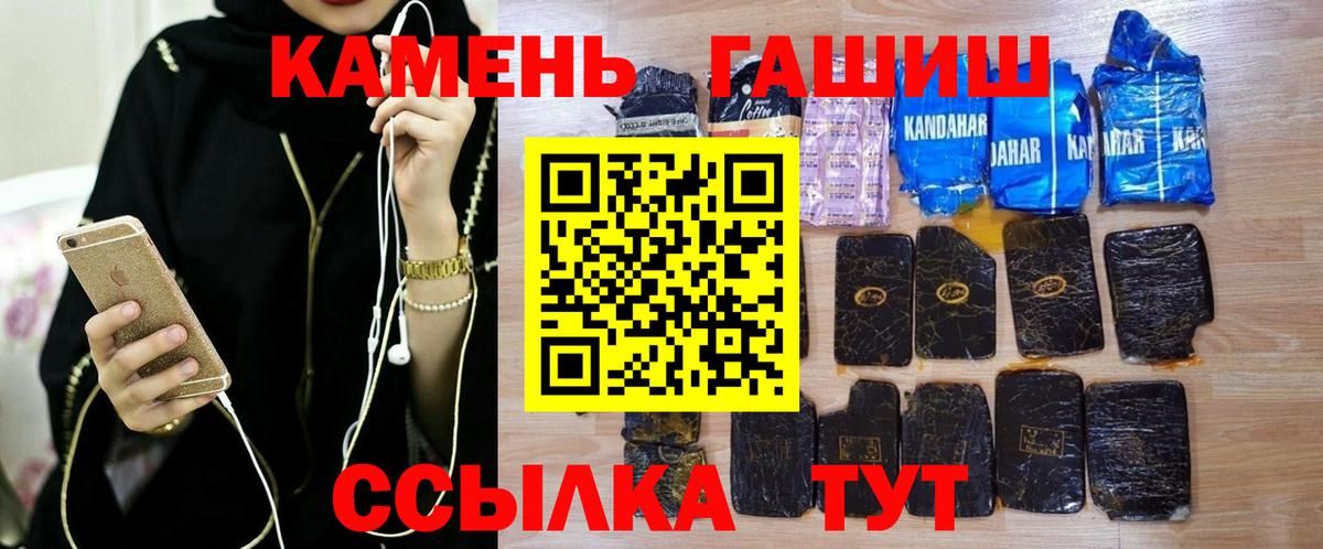 ГАШИШ гашик Зима