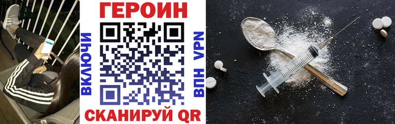 где продают   Зима  Героин белый 