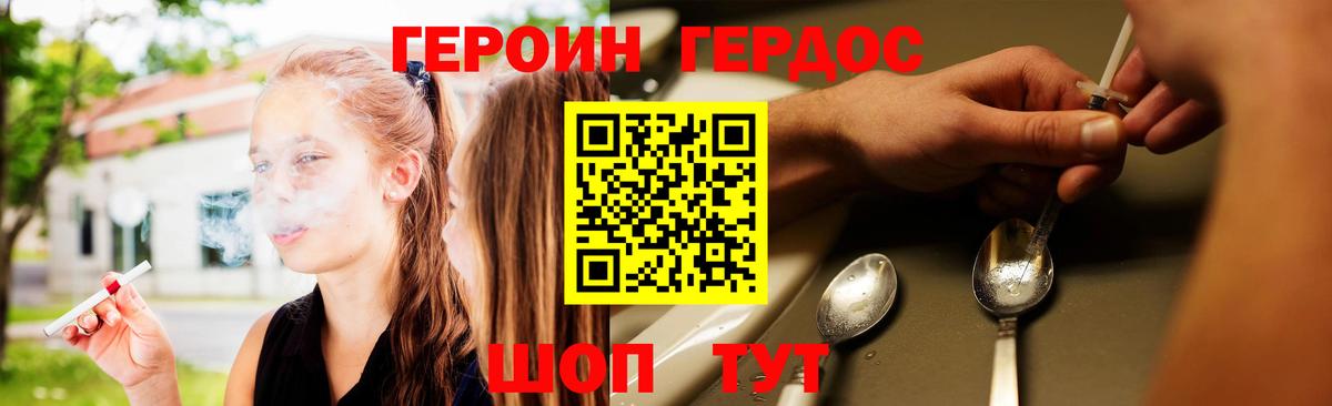 Героин  Вход с VPN  Зима  ГЕРОИН хмурый 
