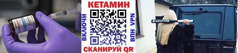 купить наркоту  Зима  Кетамин VHQ 