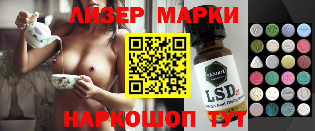 ЛСД экстази кислота  Лсд 25 экстази ecstasy  Вход с VPN  Зима 