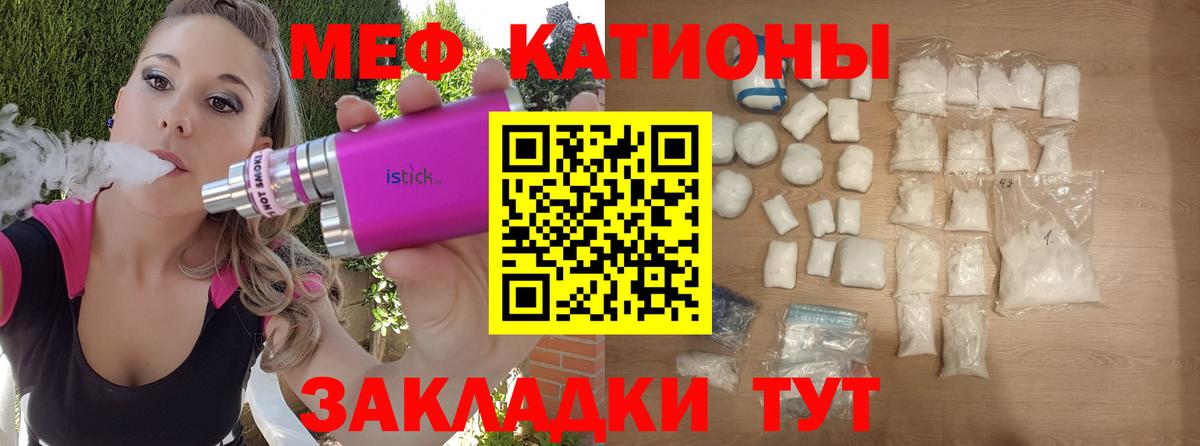 Мефедрон  МЯУ-МЯУ  МЕФ VHQ  Вход с VPN  МЕФ мука  Зима 