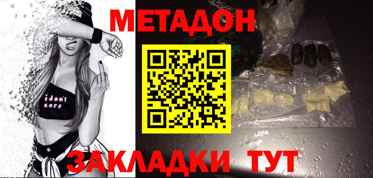 МЕТАДОН VHQ  Вход с VPN  Зима  blacksprut как зайти  Метадон мёд 
