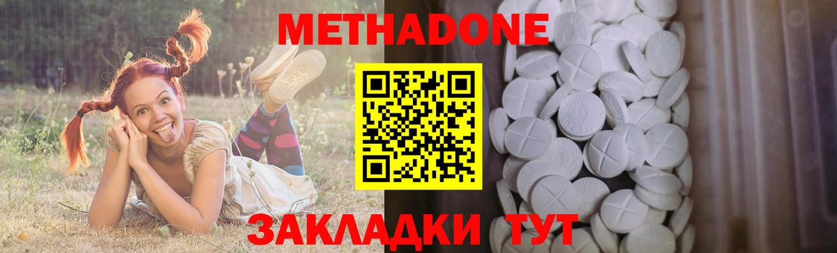 МЕТАДОН кристалл Зима