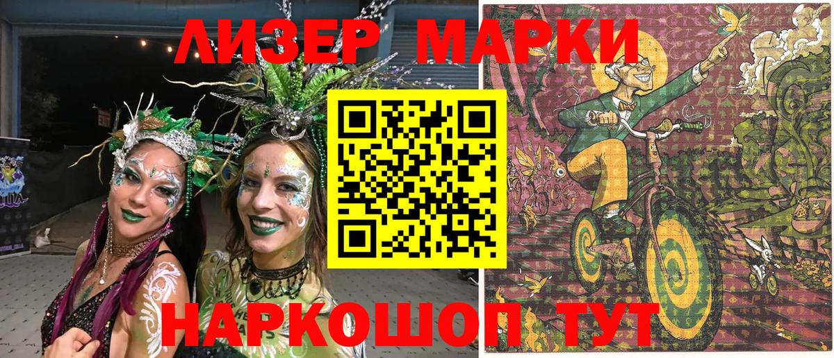 Наркотические марки 1,5мг  Вход с VPN  Наркотические марки  Зима 