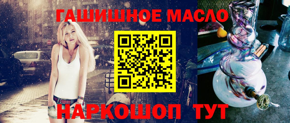 ТГК THC oil  Вход с VPN  ТГК жижа  Зима 