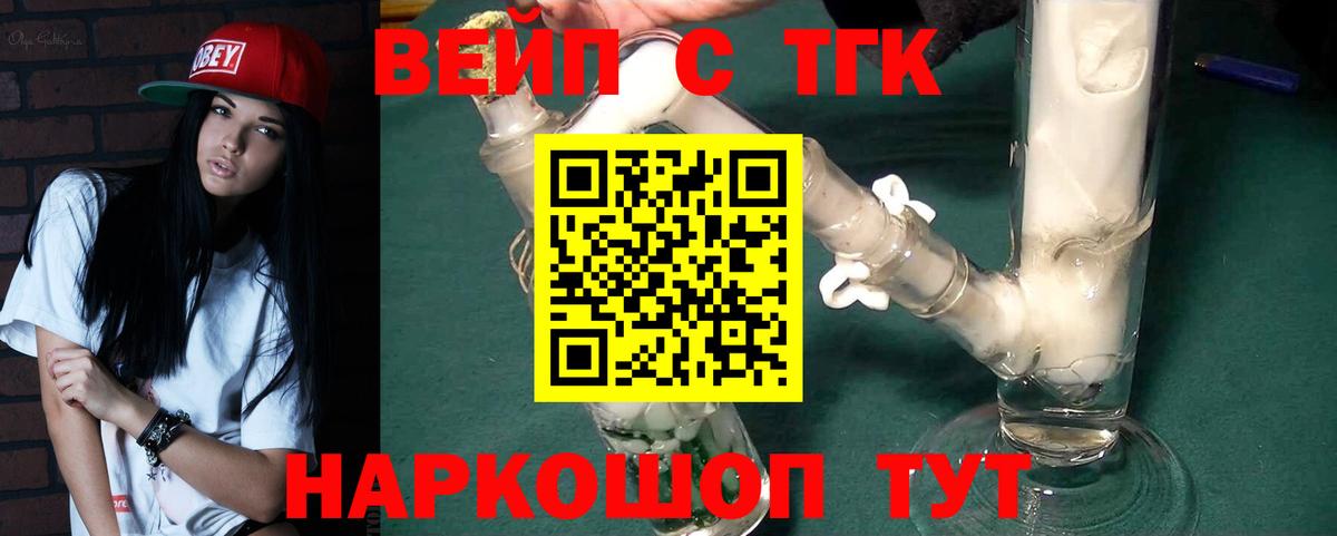 ТГК вейп с тгк Зима